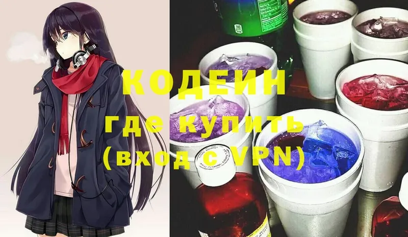 KRAKEN как зайти  Вилюйск  Codein Purple Drank 