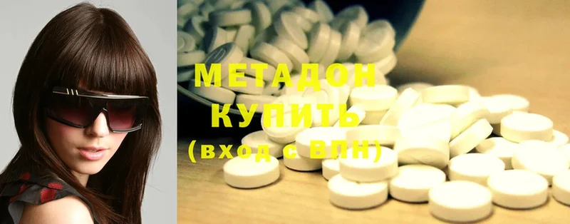 где можно купить наркотик  Вилюйск  МЕТАДОН methadone 