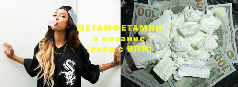 МЕТАМФЕТАМИН Methamphetamine  Вилюйск 